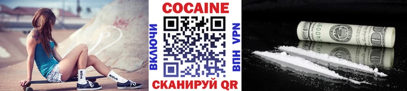 Кокаин 97% MEGA маркетплейс Починок