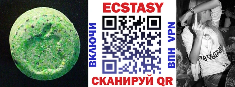 Экстази XTC  что такое наркотик  blacksprut ССЫЛКА  Починок 