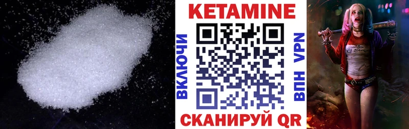 КЕТАМИН VHQ  Починок 